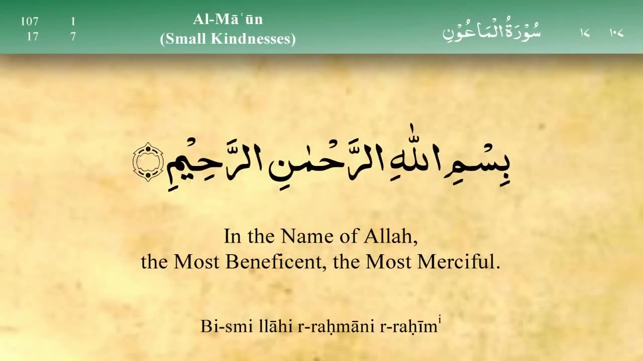 Tilawatul Quraan,107 Surah Al Maun by Mishary Al Afasy