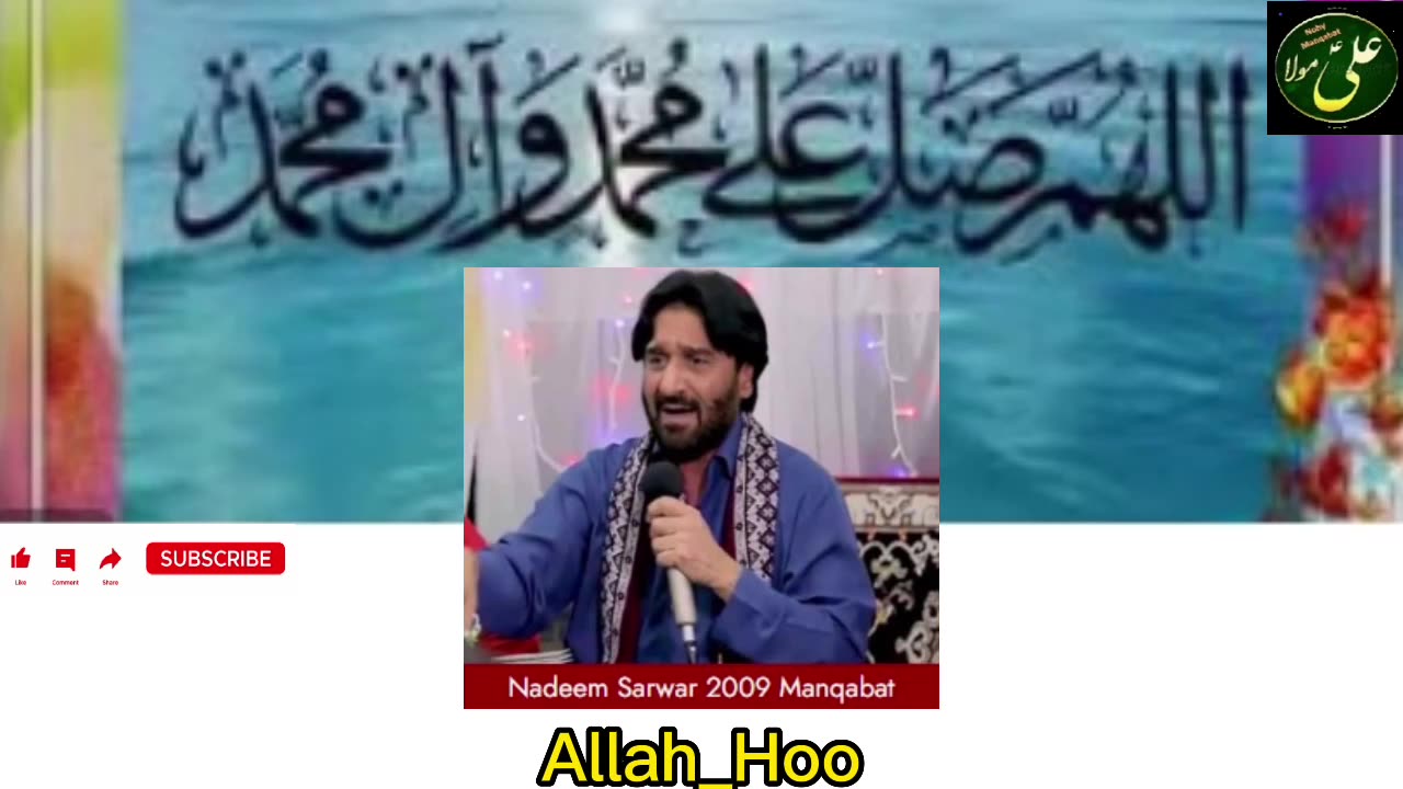 Manqabat - Allah_Hoo - Nadeem Raza Sarwar 2009