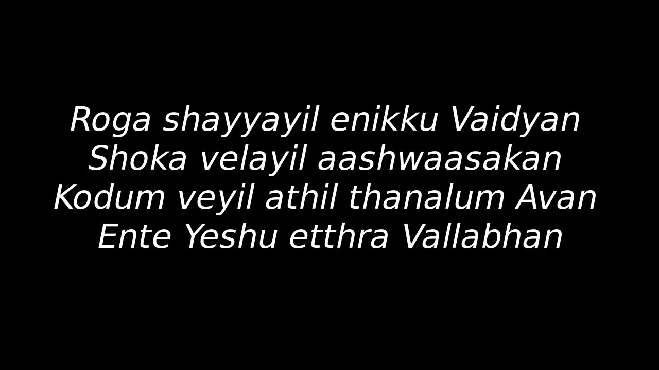 Malayalam Christian Worship songs with lyrics