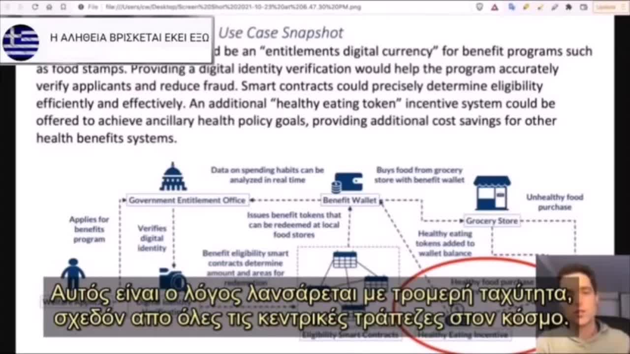 Έρχονται τα Ψηφιακά Νομίσματα