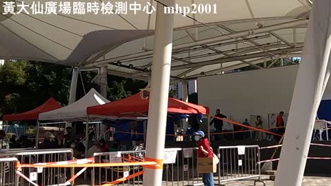 黃大仙廣場臨時檢測中心 Wong Tai Sin Square mobile specimen collection station, mhp2001, Jan 2022 #黃大仙廣場臨時檢測中心