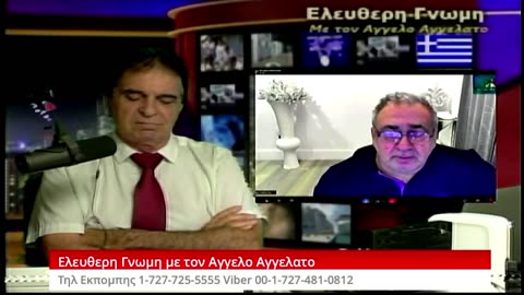 Ελευθερη Γνωμη με τον Αγγελο Αγγελατο Σημερα Γιωργος Γιαλτουριδης 1/16.2024
