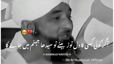 Emotional bayan of Muhammad raza saqib mustafa