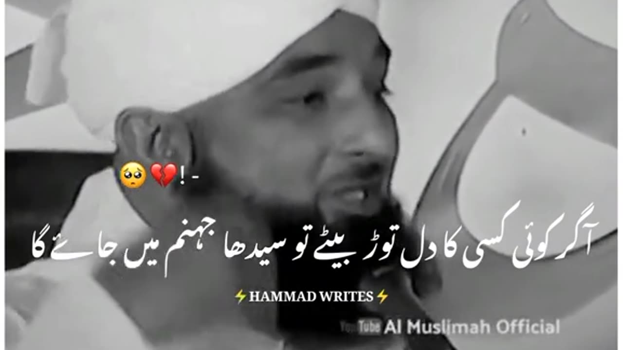 Emotional bayan of Muhammad raza saqib mustafa