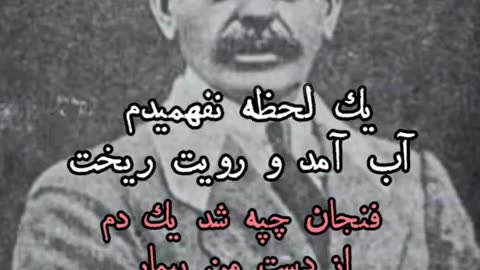 ایرج میرزا