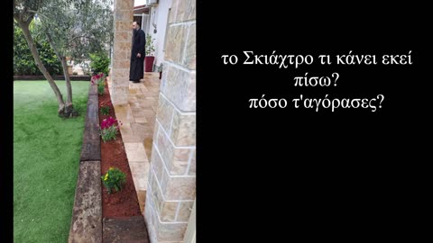 Θεϊκές Δωρεές-Divine Donations