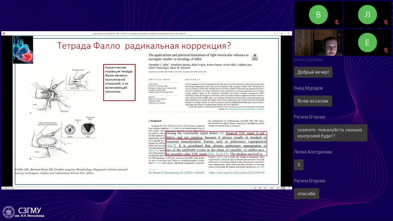 Заседание №187 в записи