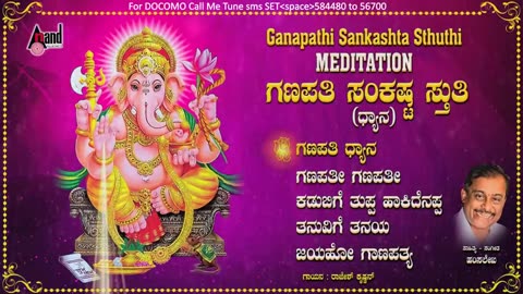 Sankastha Ganapathi