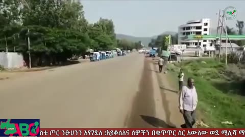 ሐምሌ 5 ፣ 2024 ONM-ABO እለታዊ የኦሮሞ ነፃነት ሰራዊትና የኦሮሚያ ውሎ!