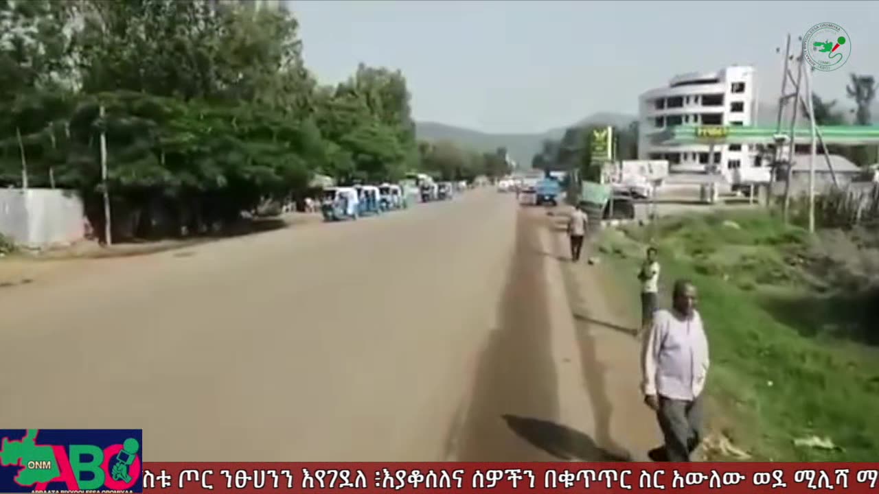 ሐምሌ 5 ፣ 2024 ONM-ABO እለታዊ የኦሮሞ ነፃነት ሰራዊትና የኦሮሚያ ውሎ!