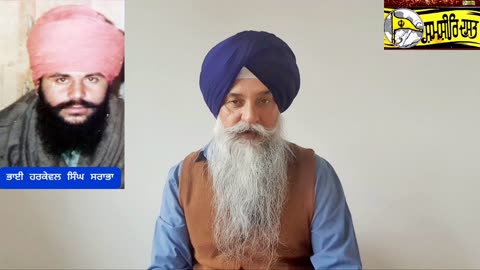 Shaheed Bhai Harkewal Singh Sarabha -Loveshinder Singh Dalewal