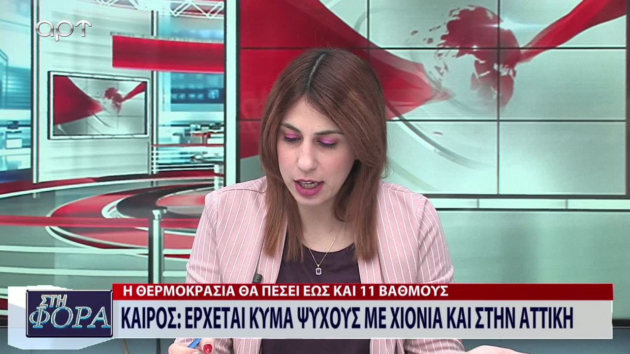 ΣΤΗ ΦΟΡΑ ΜΕΡΟΣ 3 08/01/24