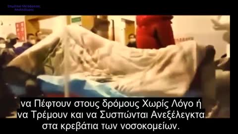 Η πλήρης αποδόμηση της προπαγάνδας περί "πανδημίας" Covid-19