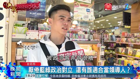 台灣人熱衷選舉 怎麼看台政治文化｜