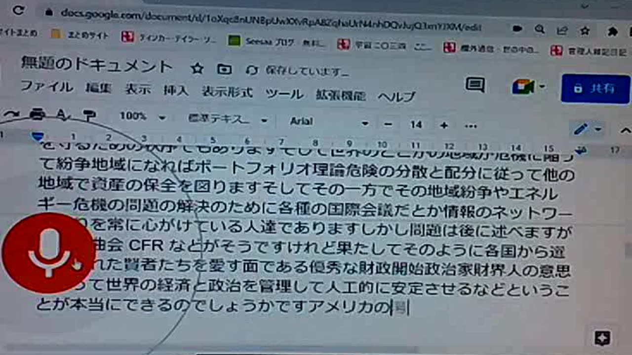 セイ42 ユダヤ系は世界主義者
