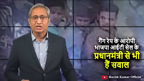 BHU accused are BJP IT cell members | BHU के अपराधी भाजपा आईटी सेल के