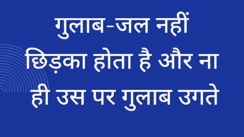 Motivational lines by Shri Bal Ganga Dhar Tilak #shorts #viral #trending #viralshorts #viralvideo