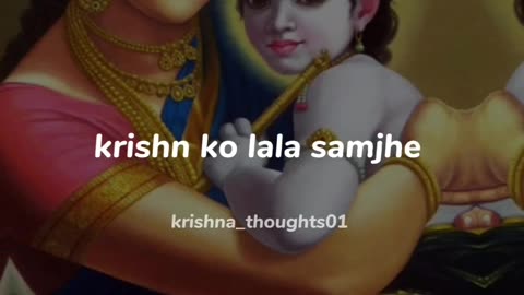 Jai shree krishna