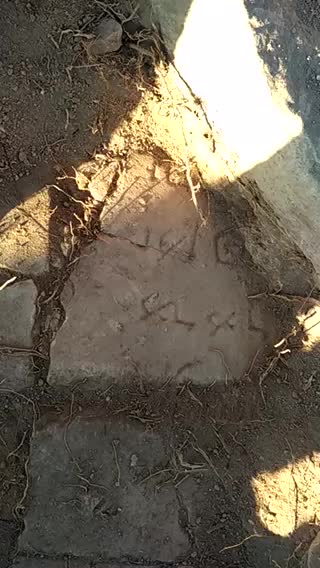 The discovery of the Kursi Beach inscription