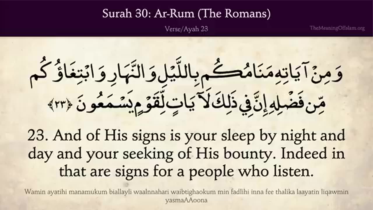 Quran: 30. Surat Ar-Rum (The Romans) Arabic to English Translation HD