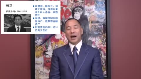 20180215文贵先生直播¹：《文贵看春晚》