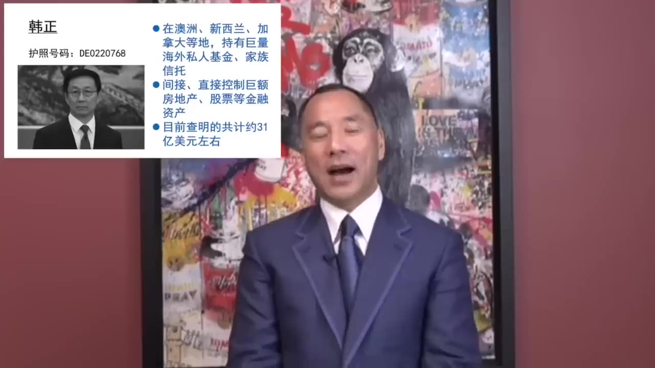 20180215文贵先生直播¹：《文贵看春晚》