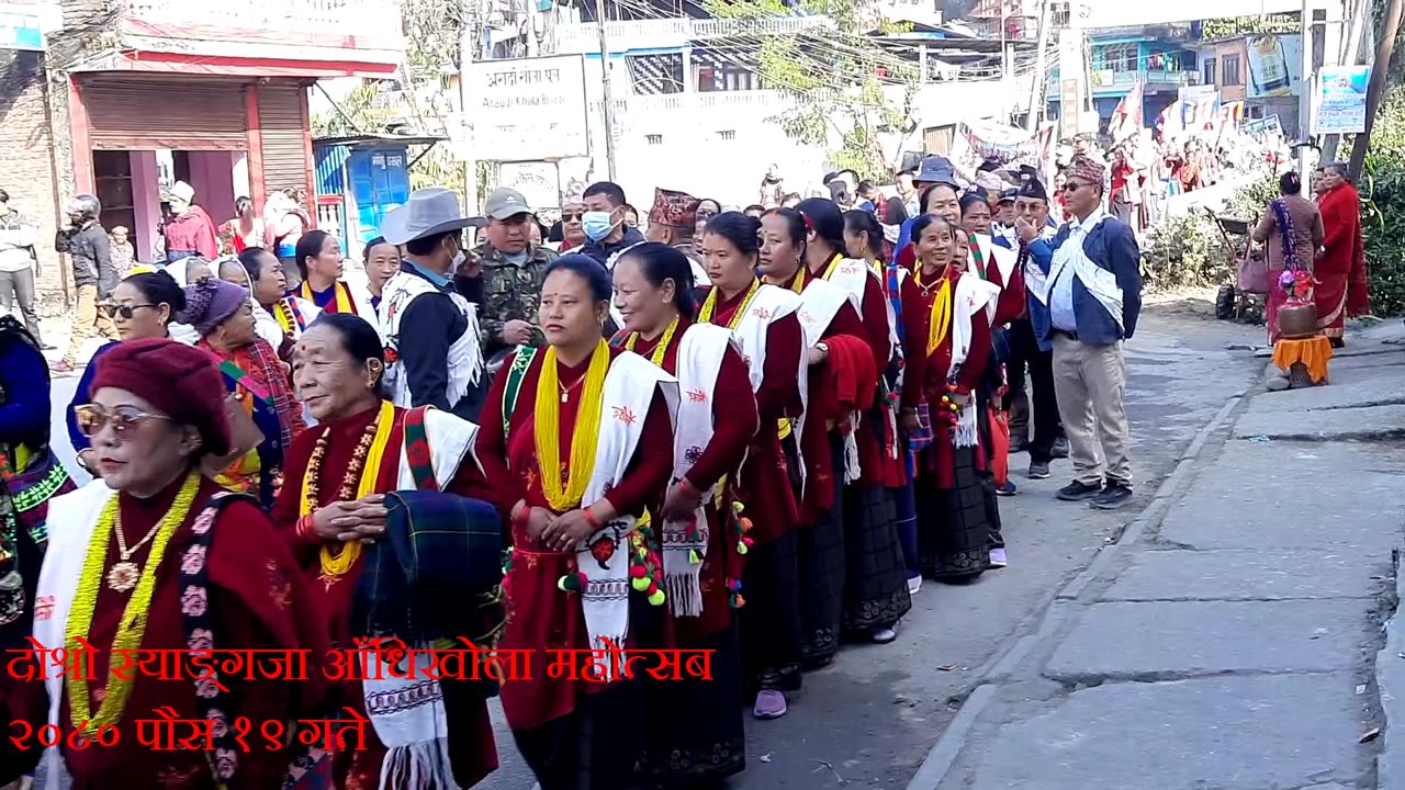 Andhikhola Mahotsab 2080 Syangja |स्याङ्गजा आँधिखोला महोत्सबको २०८० |