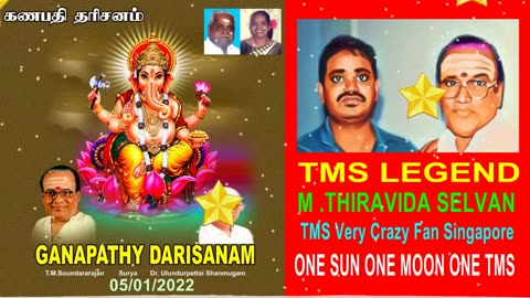 Neeye Mudhalvan & T. M. Soundararajan Legend