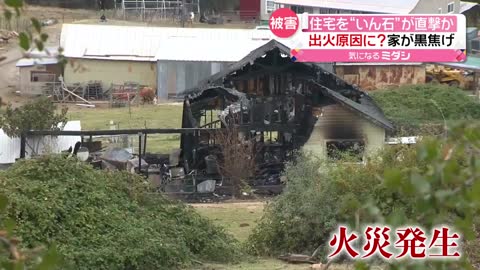 【地上に迫る“光の塊”】住宅が火事で黒焦げに… アメリカ・カリフォルニア州