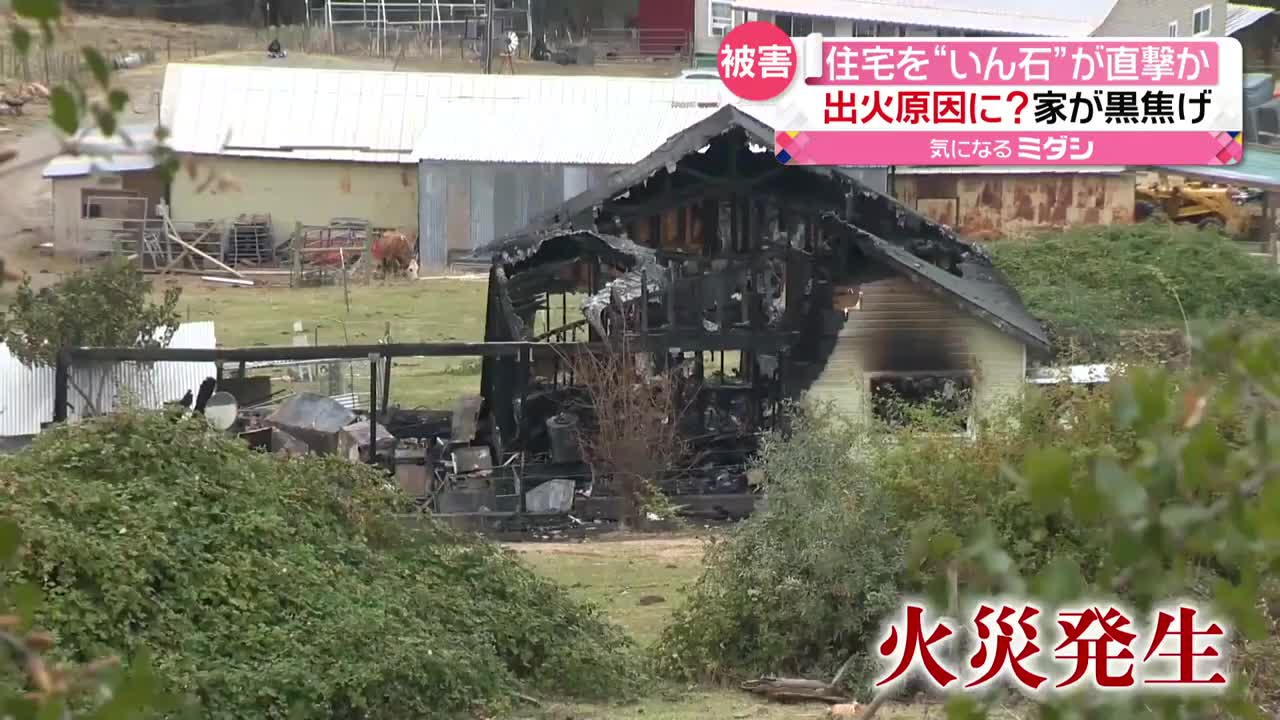 【地上に迫る“光の塊”】住宅が火事で黒焦げに… アメリカ・カリフォルニア州