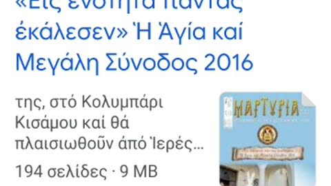 ΑΠΟΠΕΙΡΑ ΔΟΛΟΦΟΝΙΑΣ ΧΡΙΣΤΙΑΝΟΥ ΣΤΗ ΚΡΗΤΗ ΛΟΓΩ ΚΟΛΥΜΠΑΡΙΟΥ!!!!