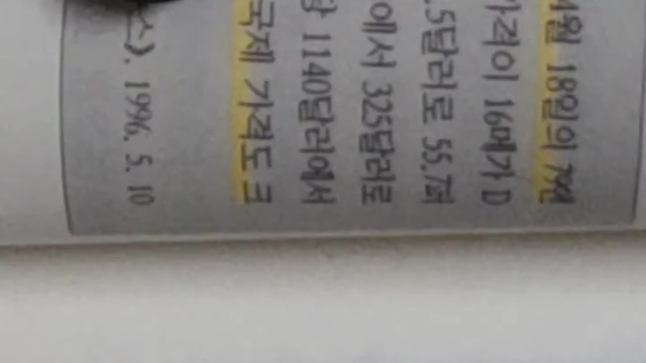 위기의역사,오건영,엔고,일본경제,역플라자합의,대표적인선진국회담,퍼펙트스톰, 수출둔화, 물가,예금금리,제조업성장에치명타,연합뉴스,미국,닷컴버블,달러강세,엔화,수출가격경쟁력