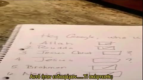 Η ΤΕΧΝΗΤΗ ΝΟΗΜΟΣΥΝΗ ΑΠΟΡΡΙΠΤΕΙ ΤΟΝ ΑΛΗΘΙΝΟ ΘΕΟ!!!!