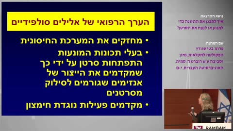 פגישת סגל תכנון תזונה כדי למנוע או לנצח את הסרטן