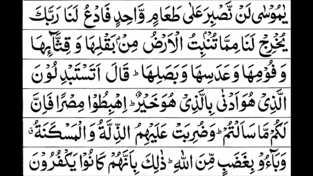 Quran 1 para «part 26» Para 1 Full | Sheikh Mishary Rashid Al-Afasy With Arabic Text (HD)