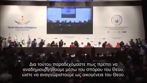 ΥΠΟΓΡΑΦΗ ΣΥΜΦΩΝΙΑΣ ΥΠΟΤΑΓΗΣ ΤΩΝ ΘΡΗΣΚΕΙΩΝ ΣΤΗΝ ΠΑΝΘΡΗΣΚΕΙΑ