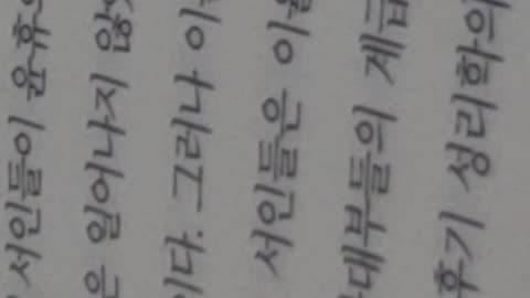 #금기어가된조선유학자윤휴, 이덕일,현종,비밀상소,하제,가묘,초의,대의소,좌의정,정지화,백호연보,인조,청나라,예송논쟁, 송시열,기해년,집권당,서인,산림영, 승정원,북벌반대,신칙,주희