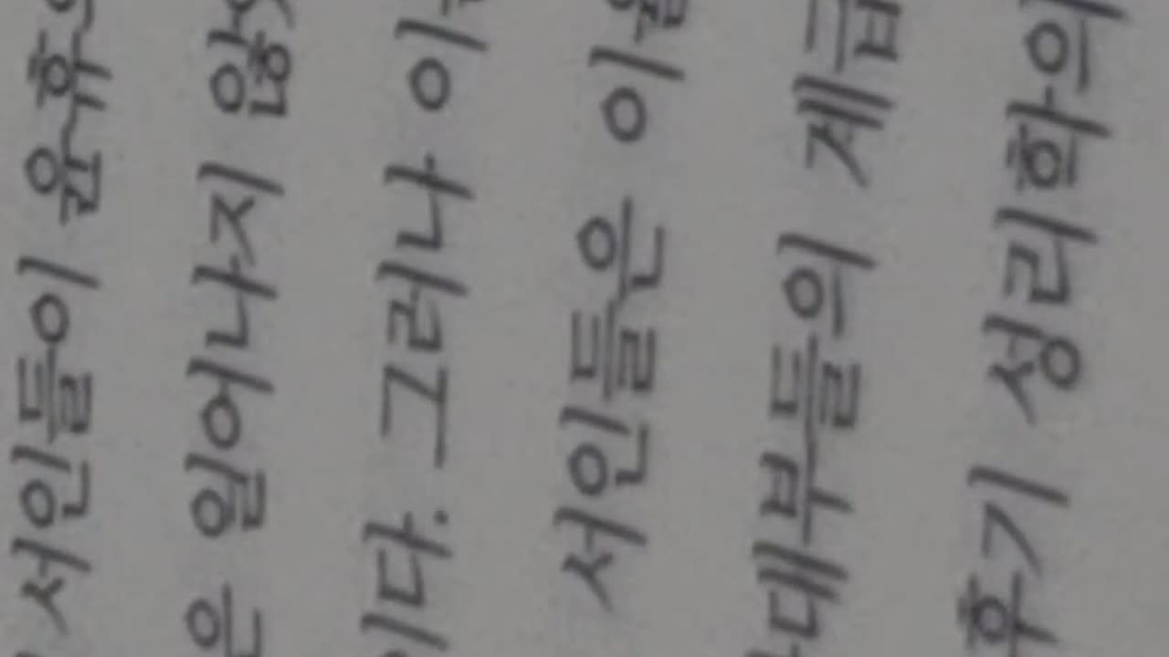 #금기어가된조선유학자윤휴, 이덕일,현종,비밀상소,하제,가묘,초의,대의소,좌의정,정지화,백호연보,인조,청나라,예송논쟁, 송시열,기해년,집권당,서인,산림영, 승정원,북벌반대,신칙,주희