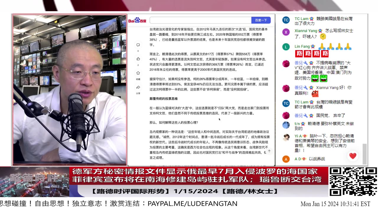 【路德社国际形势】德军方秘密情报文件显示俄最早7月入侵波罗的海国家；菲律宾宣布将在南海修建岛屿驻扎军队；瑙鲁宣布与台湾断交；1/15/2024【路德/墨博士】