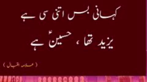 Hazrat Imam Husain ka Farman 🫀