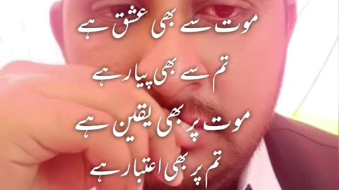 Maut aur jindagi ishq