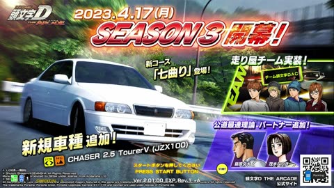 頭文字D THE ARCADE Initial D THE ARCADE DAC Gameplay Video 20230720