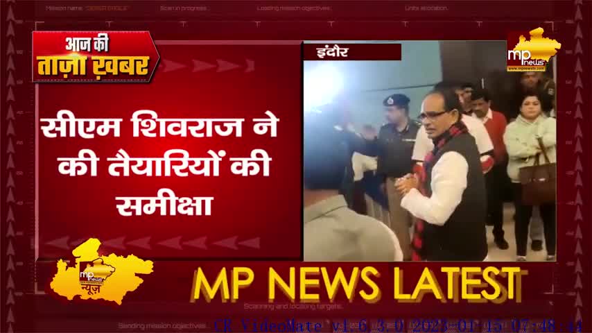 इंदौर आए CM Shivraj, NRI सम्मेलन को लेकर हुई बात! MP News Indore