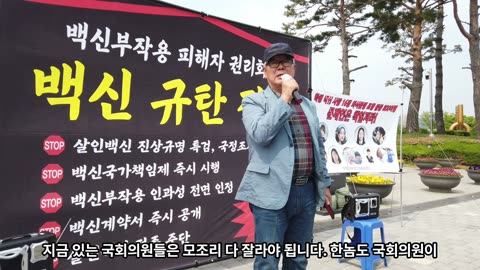 [#19] 9월 1일 코로나 및 코로나백신 희생자 전국 합동 추모제 개최 예정