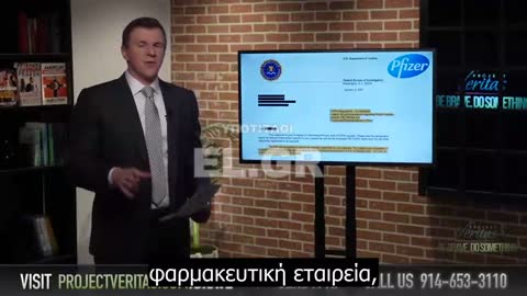 Το FBI και η Pfizer ανακοίνωσαν σχετικά με το Project Veritas, Αποκάλυψη αρχείων FOIA