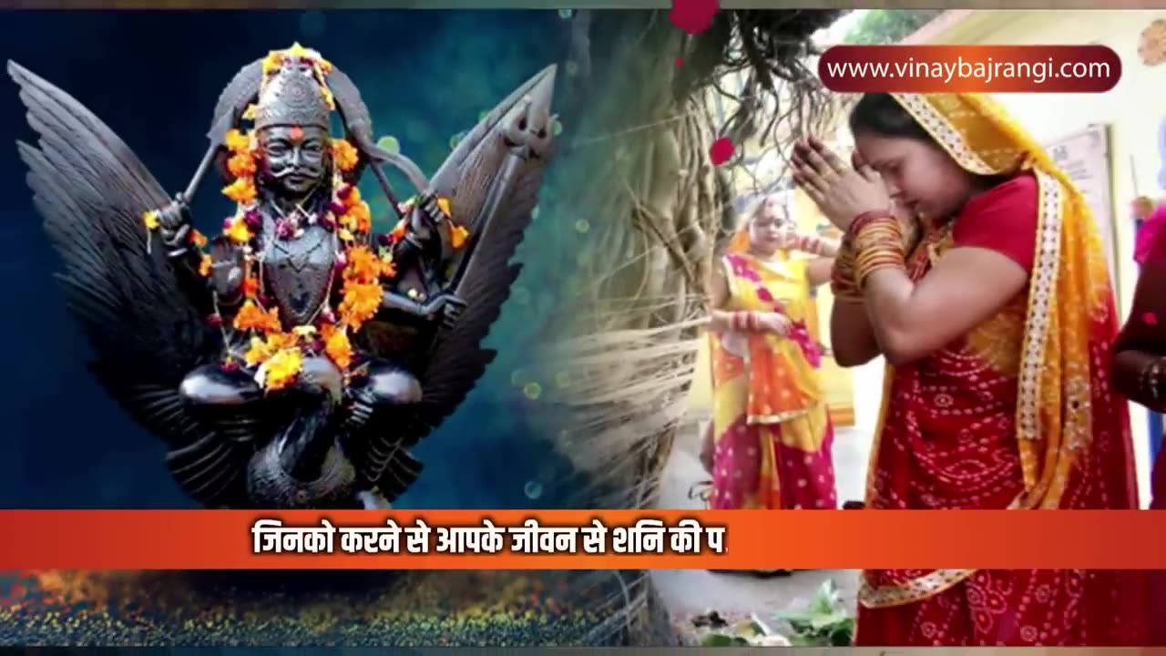 शनि की साढ़े साती व ढैया से बचाएंगे ये 7 चमत्कारी उपाय। Shani ki Sade Sati #saturn