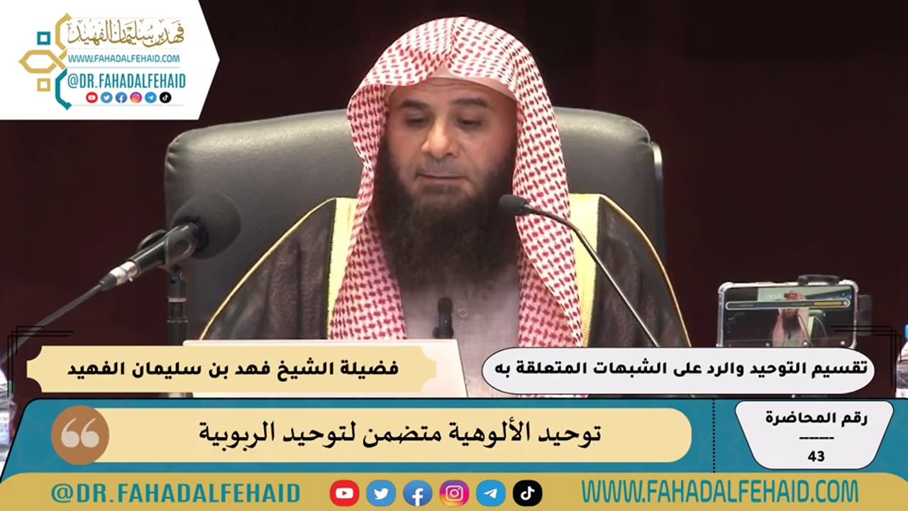 07-توحيد الألوهية متضمن لتوحيد الربوبية