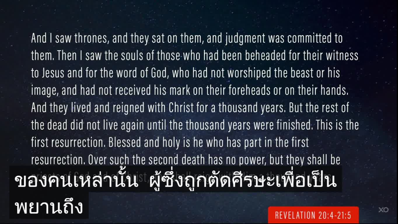 จุดจบของโลก