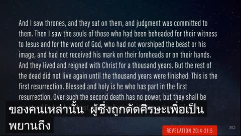จุดจบของโลก