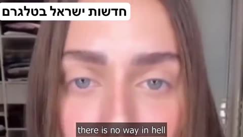 I served in the [Israeli Defence Force] Gaza division